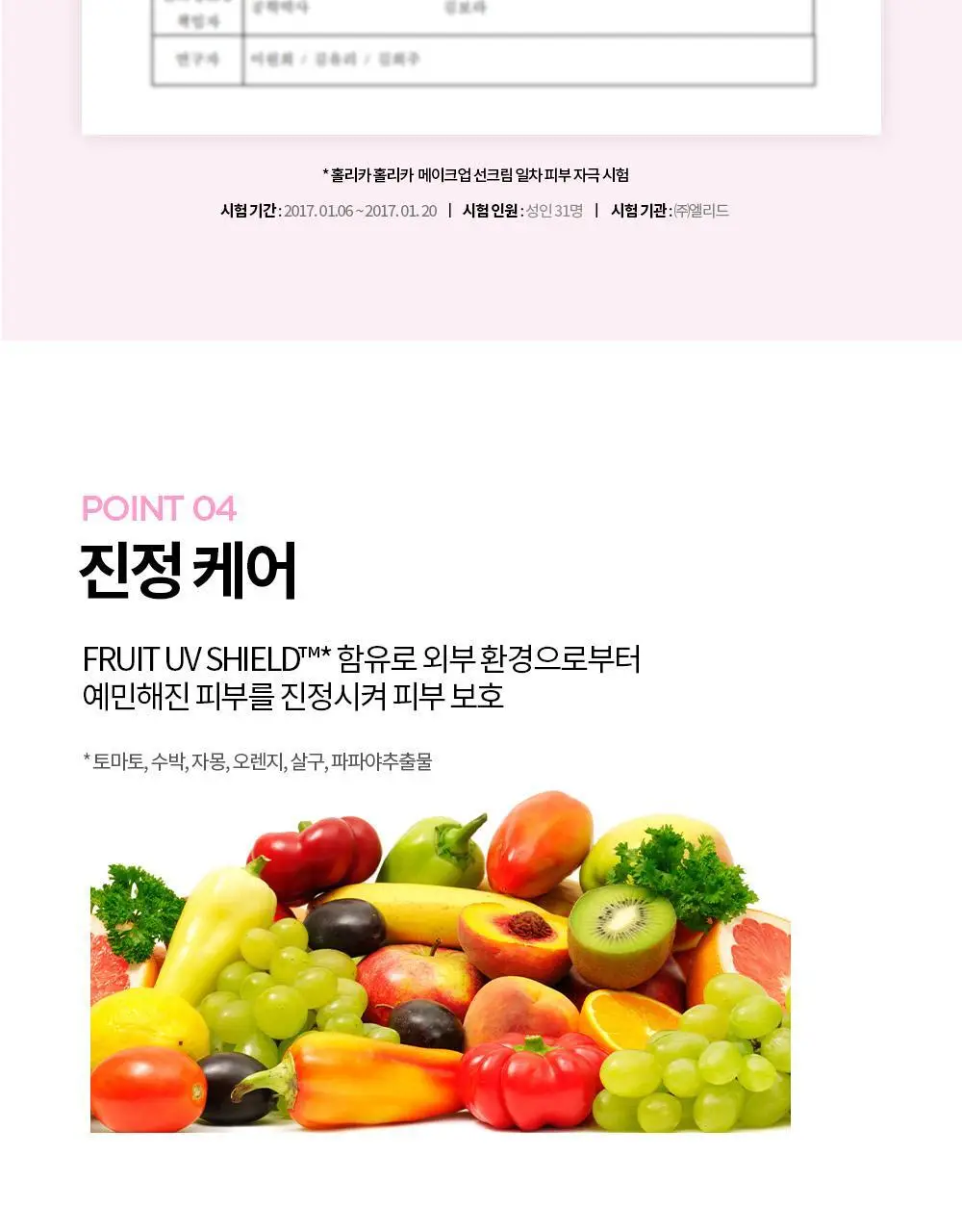 [보송/생기톤업] 홀리카홀리카 메이크업 선크림 SPF50+ PA+++ 60ml 상세페이지 10